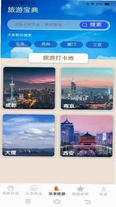 乐享趣看app预览图