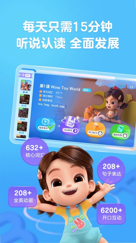 美琪英语启蒙预览图