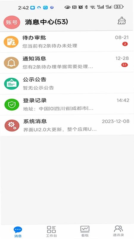 蜀都川菜预览图