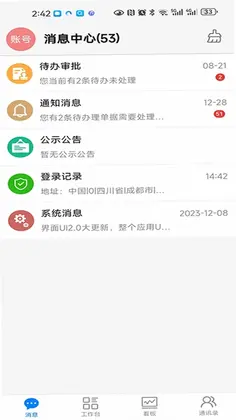 蜀都川菜预览图