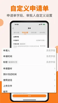 橙子审批app预览图