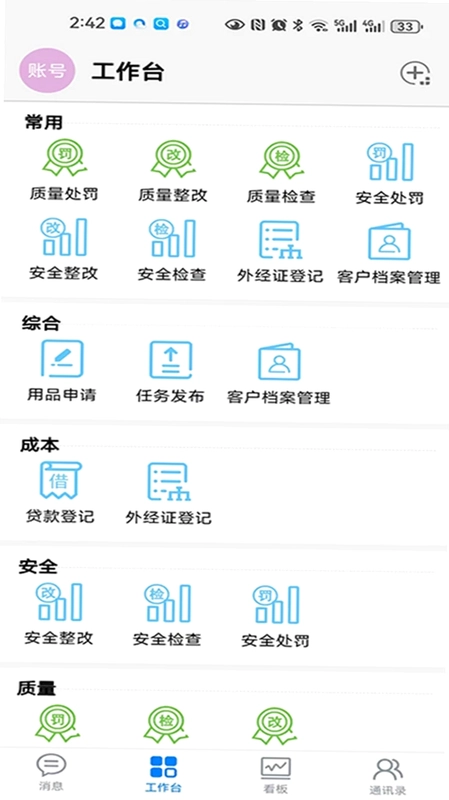 蜀都川菜预览图