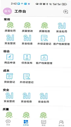 蜀都川菜预览图