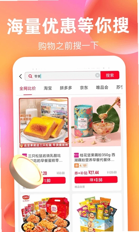 巨省优惠券预览图