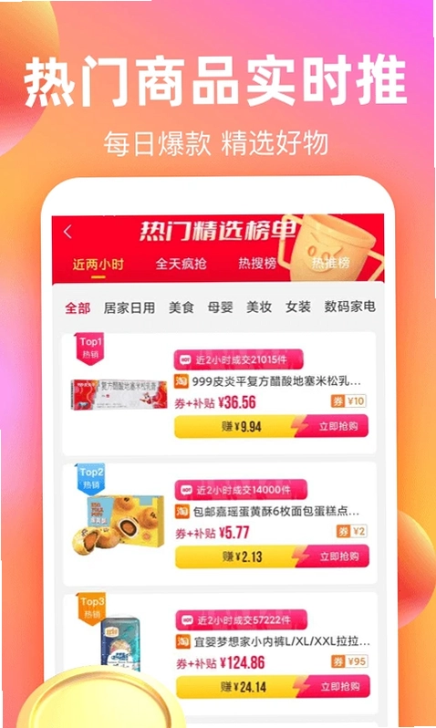 巨省优惠券预览图