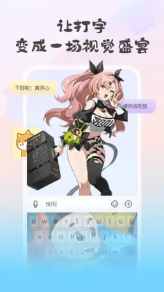 键盘皮肤大亨预览图