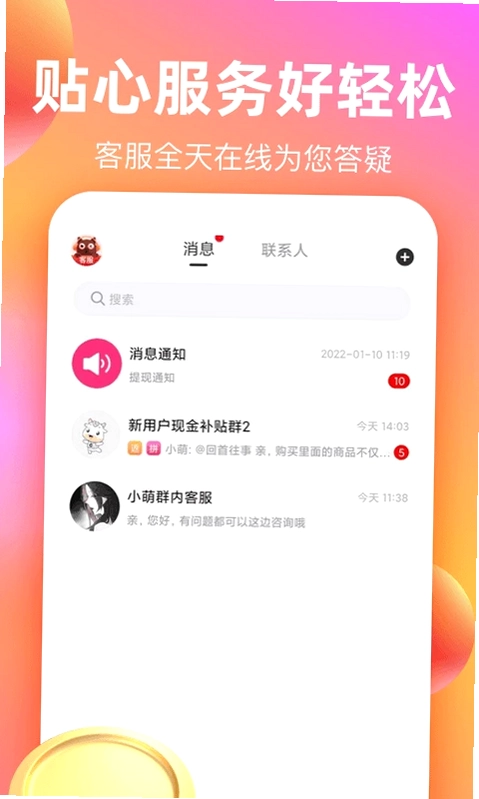 巨省优惠券预览图
