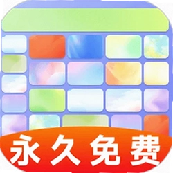 键盘皮肤大亨
