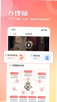 童管家预览图