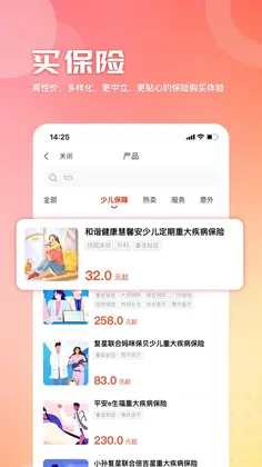 童管家预览图