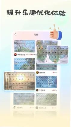 键盘皮肤大亨预览图