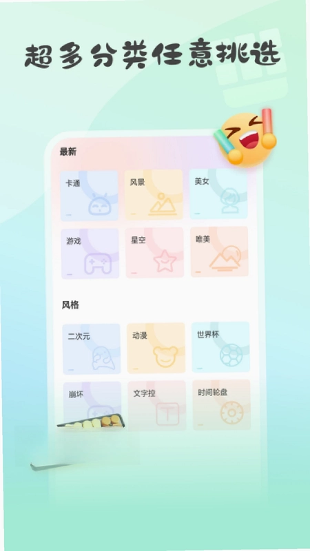 键盘皮肤大亨预览图