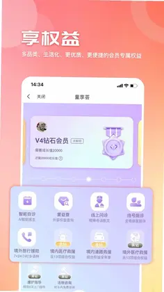 童管家预览图