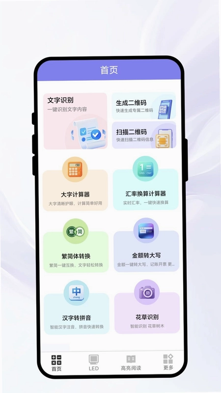 锐显放大译预览图