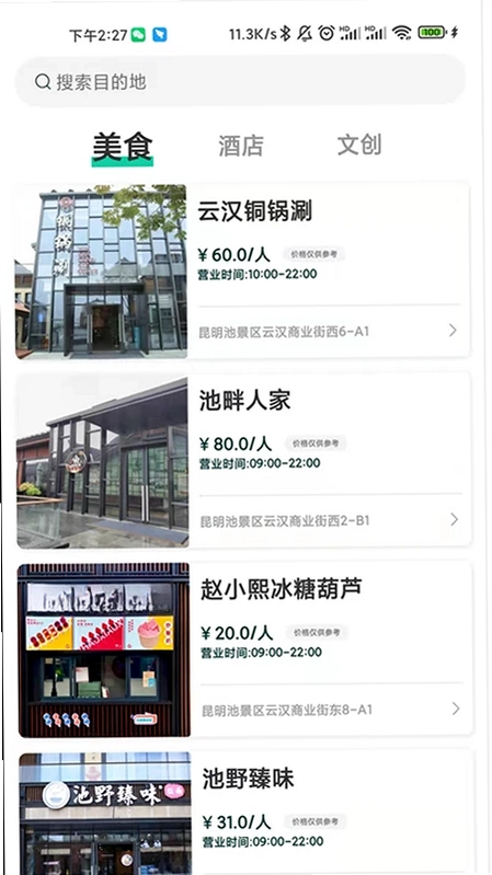 西安昆明池预览图