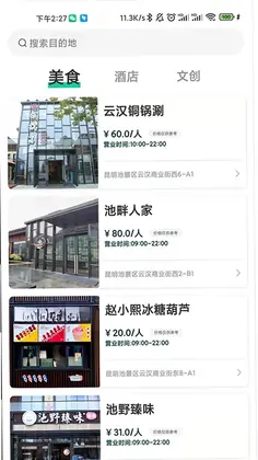 西安昆明池预览图