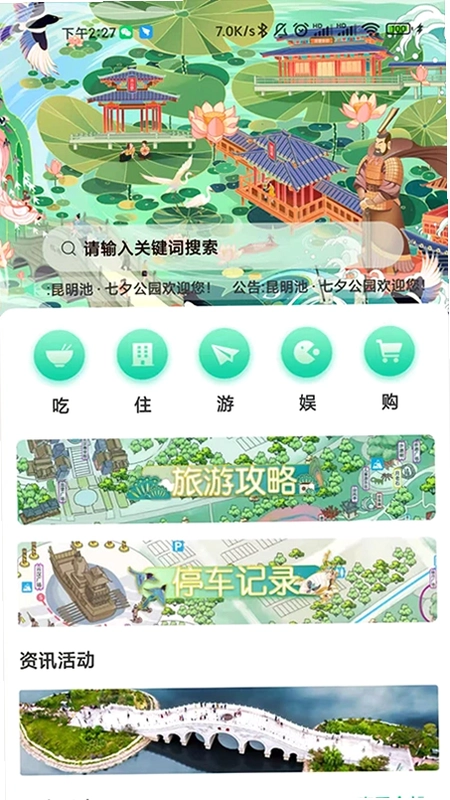 西安昆明池预览图