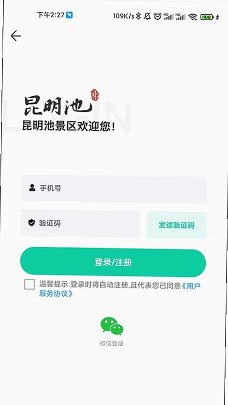 西安昆明池预览图