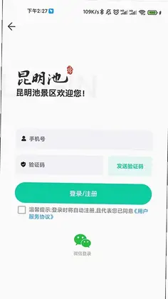 西安昆明池预览图