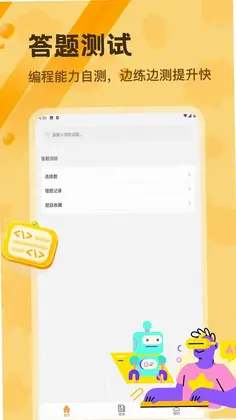 Pydroid 3最新版预览图