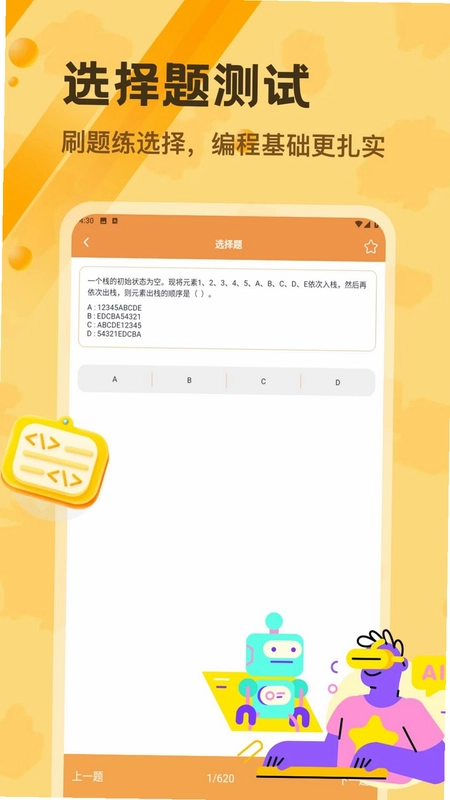 Pydroid 3最新版预览图