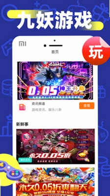 折上折手游预览图