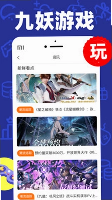 折上折手游预览图