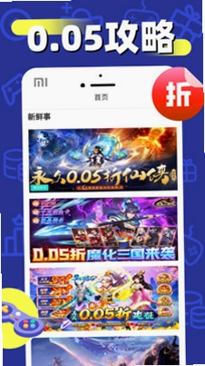 折上折手游预览图