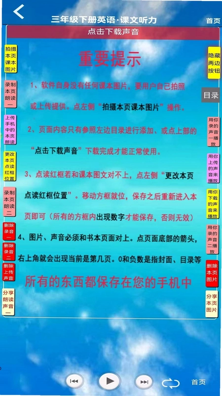 三年级英语下册软件预览图