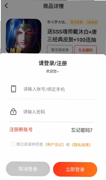 折上折手游预览图