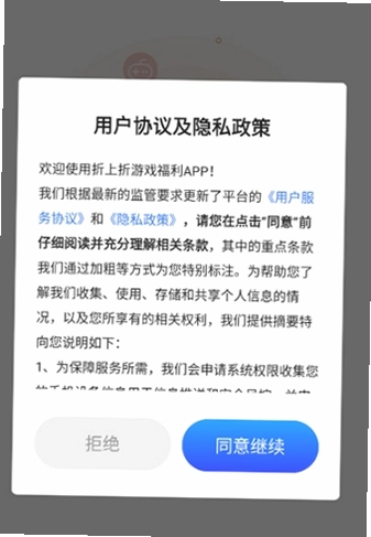 折上折手游预览图
