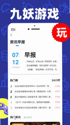 折上折手游预览图