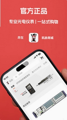 凯脉商城预览图