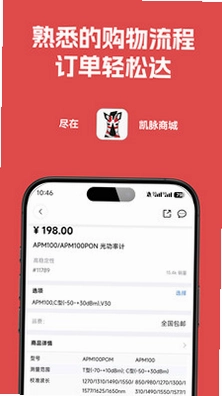 凯脉商城预览图
