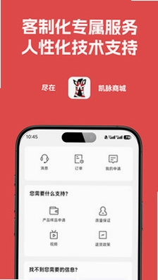 凯脉商城预览图