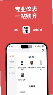凯脉商城预览图