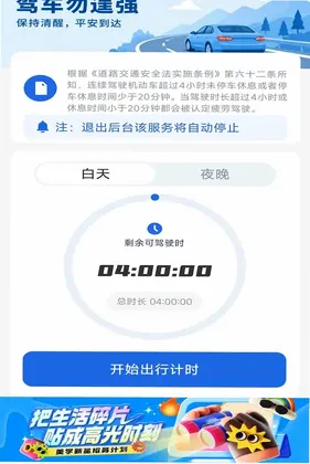 高速路ETC通行预览图