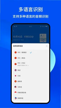 随声录音转文字预览图