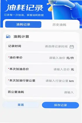 高速路ETC通行预览图