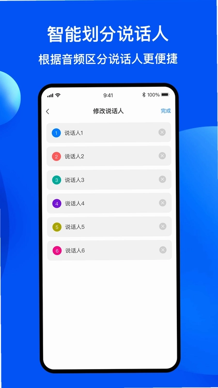 随声录音转文字预览图