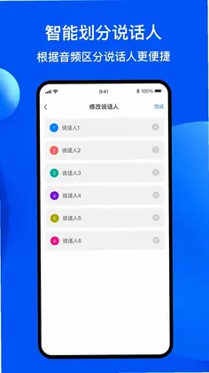 随声录音转文字预览图