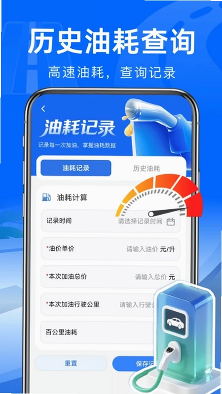 高速路ETC通行预览图