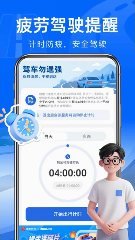 高速路ETC通行预览图