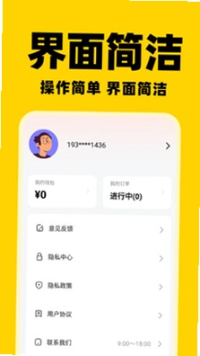 同城秒送骑手预览图