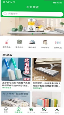 鸿金环境app预览图