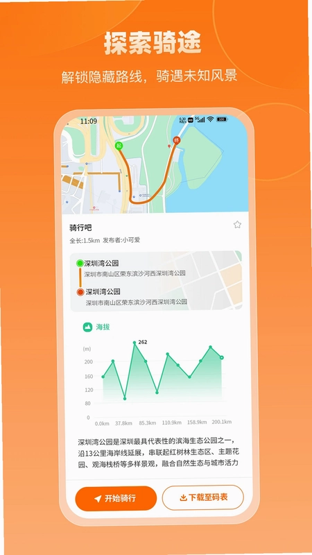 京造生活预览图