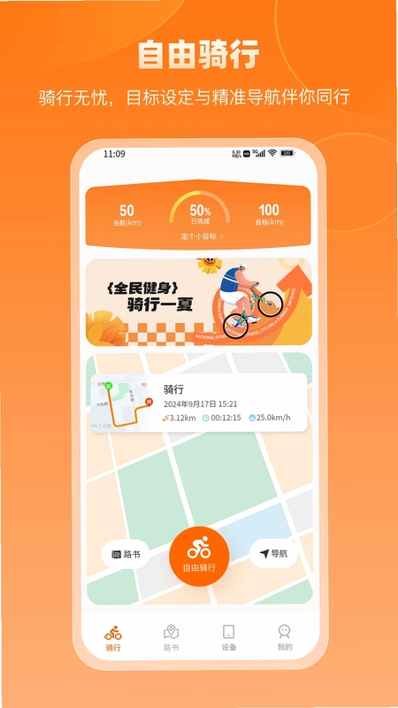 京造生活预览图