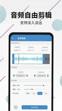 视频转音频剪辑预览图