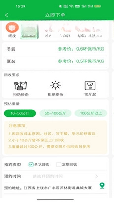鸿金环境app预览图