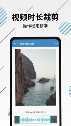 视频转音频剪辑预览图